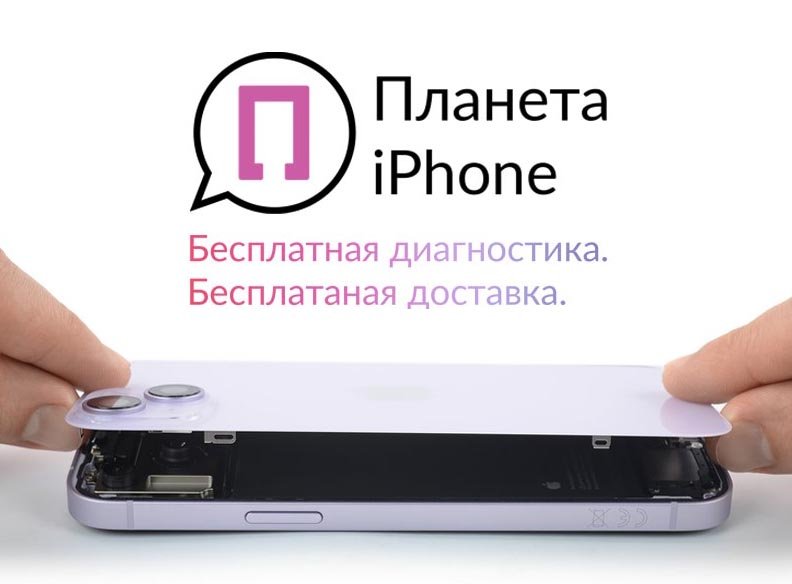 Открытый iPhone 14 Plus