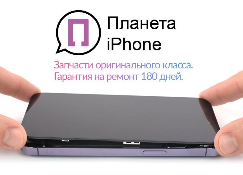 Замена стекла iPhone 14 Pro Max