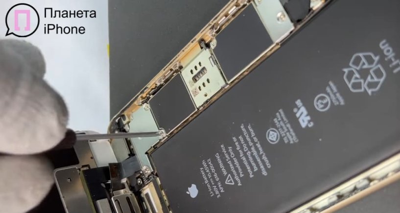 демонтаж компонента | PlanetiPhone