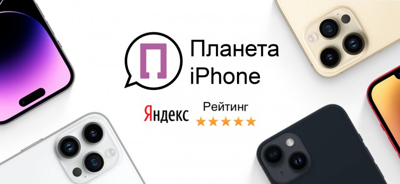 Рейтинг ремонта iPhone 