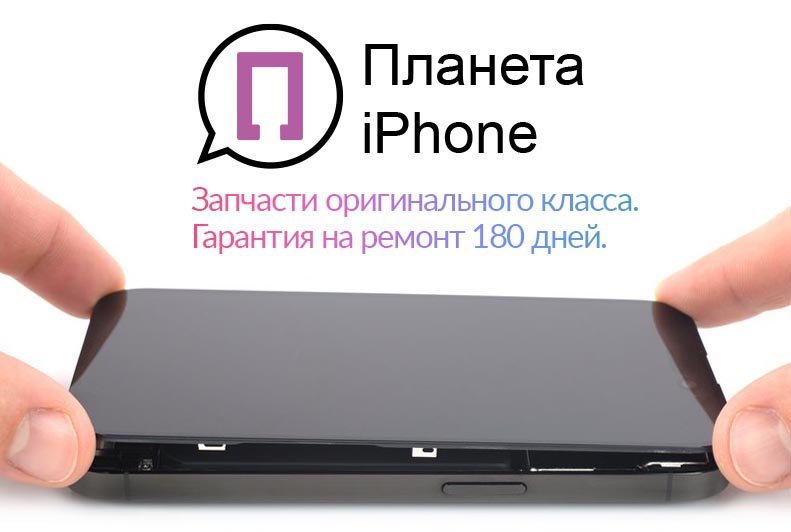 Замена стекла iPhone 14 Pro
