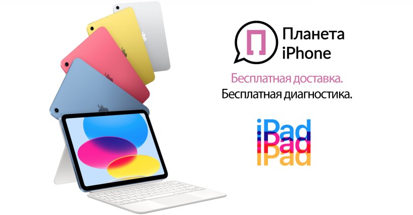 iPad Air 5