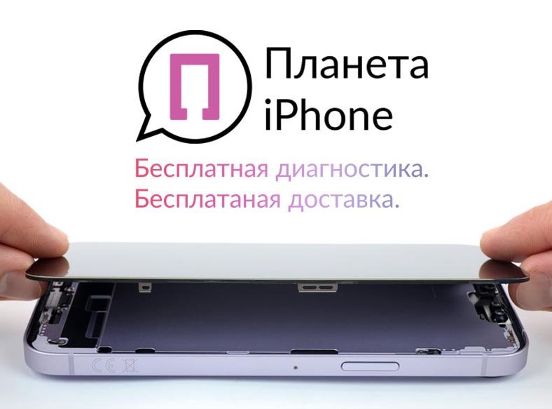 Отклеивание дисплея iPhone 14 Plus