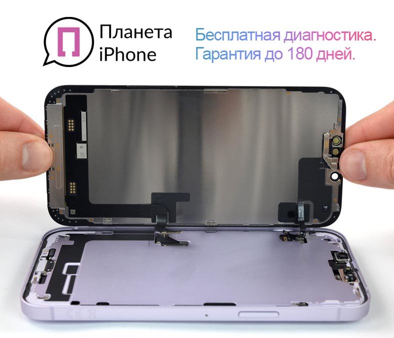 Замена экрана оригинал iPhone 14 Plus