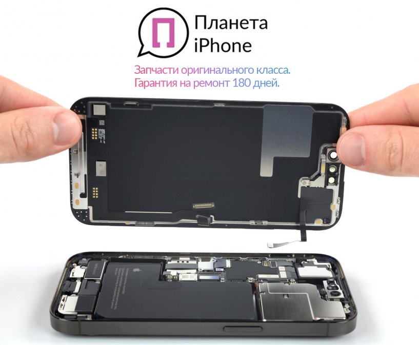  Замена экрана iPhone 14 Pro