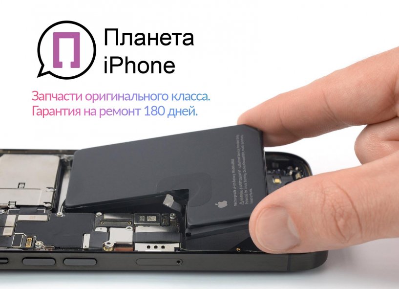  Замена аккумулятора iPhone 14 Pro