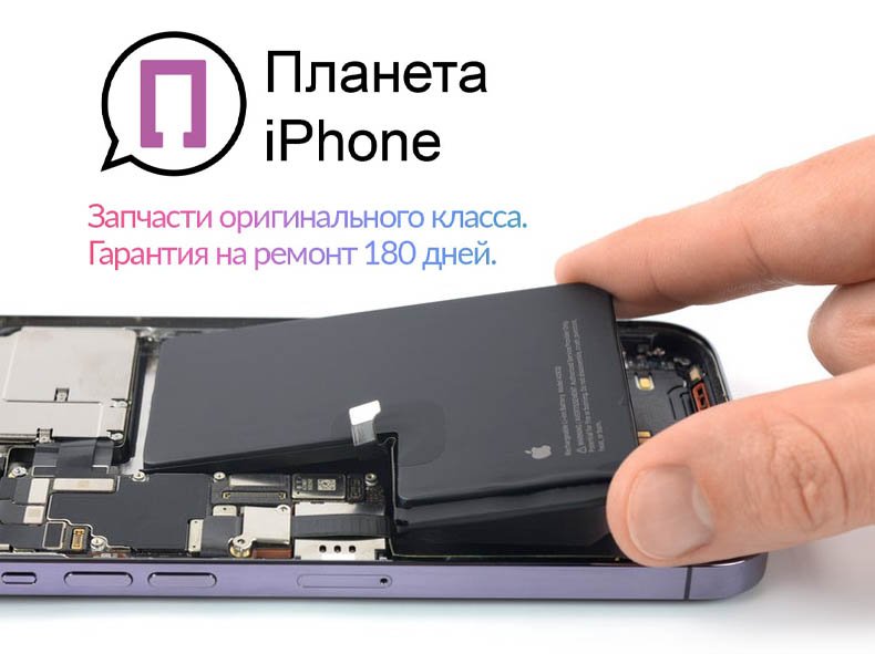 Аккумулятор iPhone 14 Pro Max