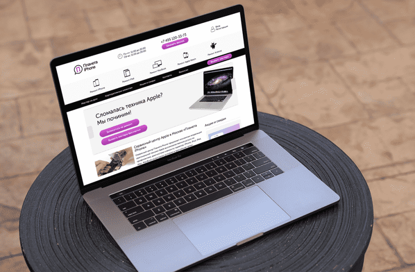 ноутбук с открытым сайтом PlanetiPhone