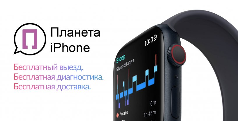 Ремонт Apple Watch 8