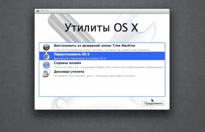 Переустановка МакОс на МакБук Про