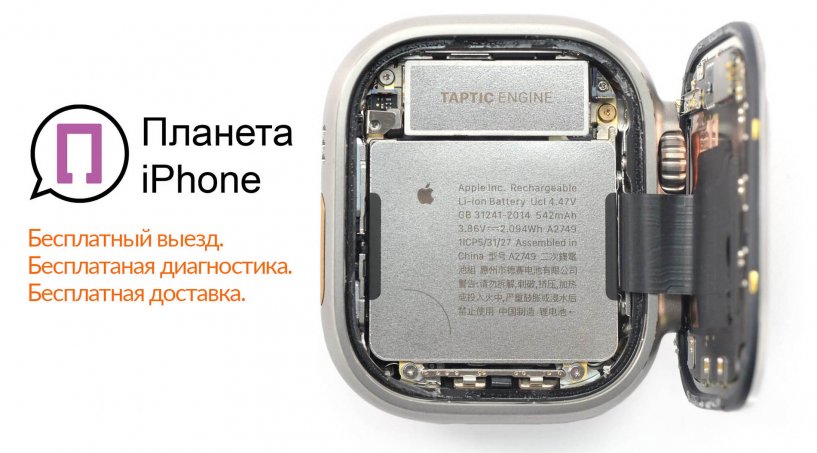 Замена стекла Apple Watch Ultra