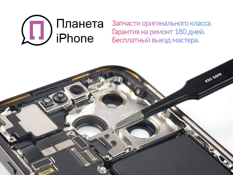 Замена стекла камеры iPhone 14 Pro 