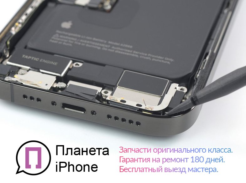Замена корпуса iPhone 14 Pro в Планета Айфон