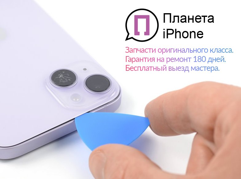 Замена стекла камеры iPhone 14 Plus в 