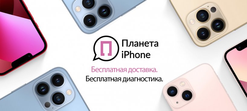 Коллаж из iPhone 13