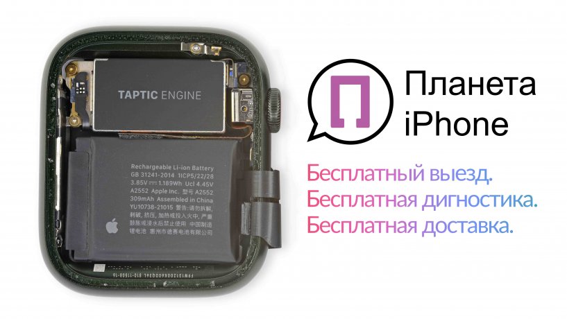 Замена аккумулятора Apple Watch 7
