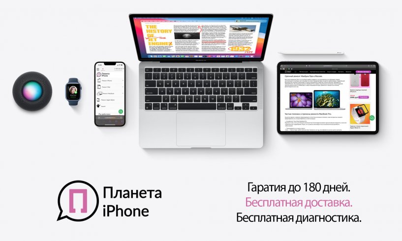 Планшет, макбук, колонка, часы Apple