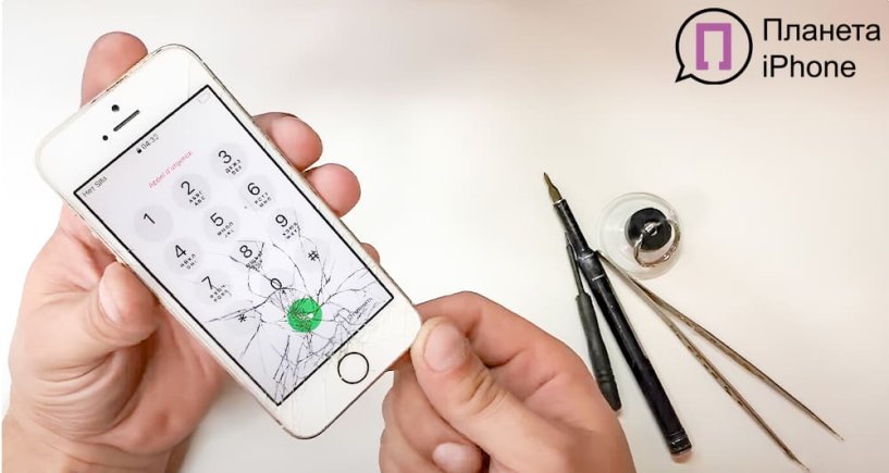 Разбитое стекло iPhone SE | PlanetIPhone