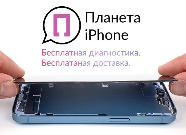  Экран iPhone 14