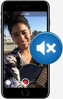 В Айфон нет звука при записи видео